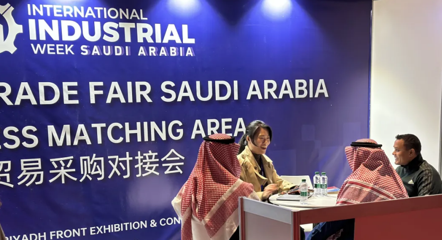 2026沙特利雅得国际工业周将于12月9-11日举办!中国智造助沙特能源转型提速!(图7) 2026沙特利雅得国际工业周将于12月9-11日举办!中国智造助沙特能源转型提速!(图7)