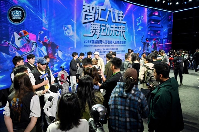 还能这么“玩”？2025首届国际人形机器人街舞邀请赛高光时刻(图7)