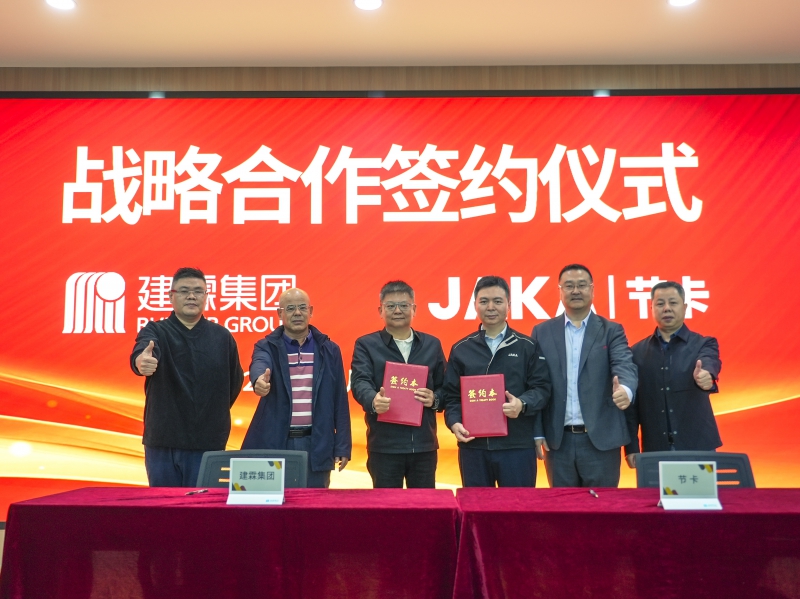 重磅！节卡机器人×建霖家居成战略合作，共启“智能机器人+家居康养”新生态(图1)