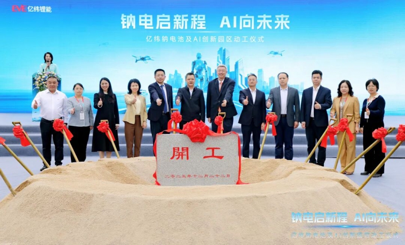 亿纬锂能投资10亿建设钠电总部，同步布局机器人AI中心(图1)