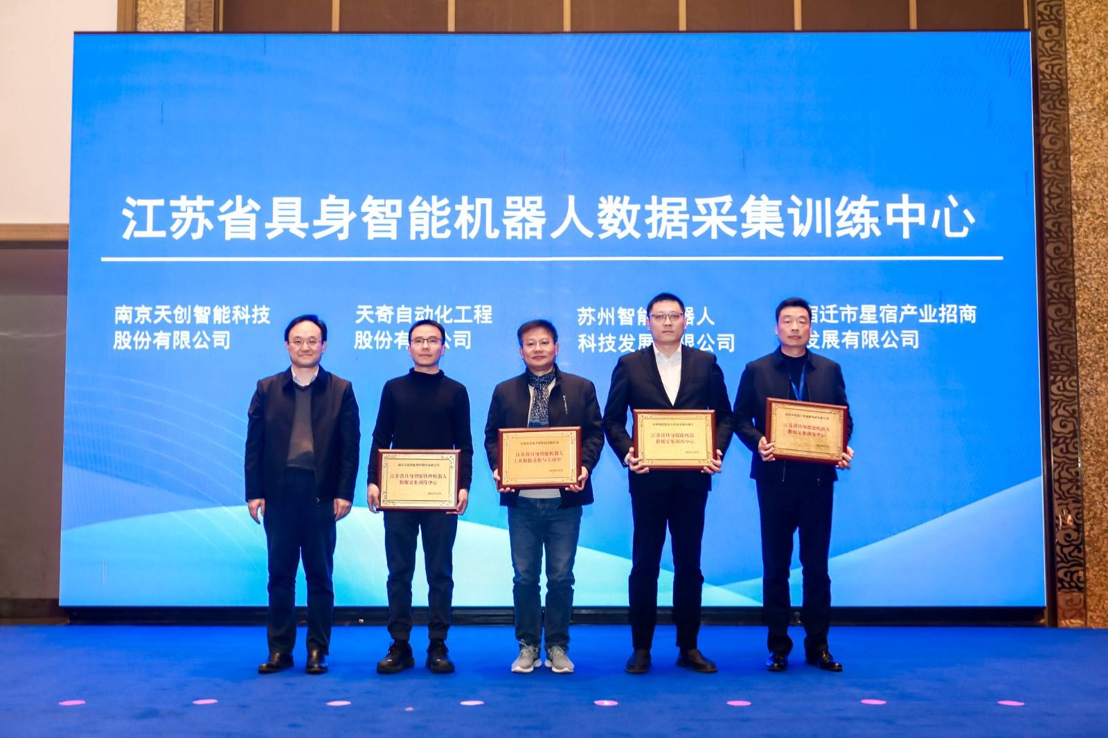 南京市唯一！天创入选江苏省具身智能机器人数采中心项目(图3)