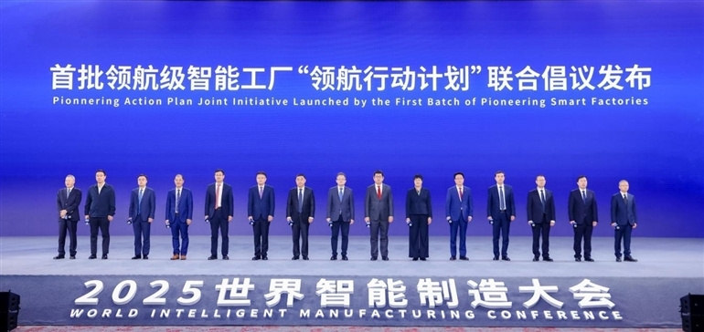 卡奥斯智造科技入选“2025中国智能制造十大科技进展”(图5)