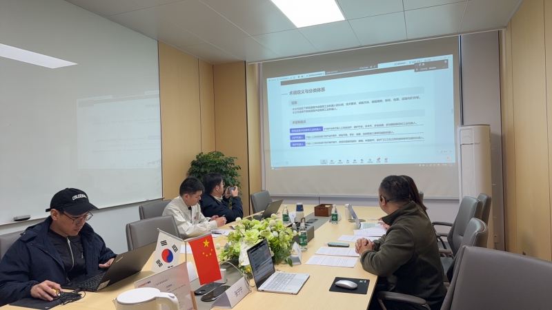 《耐高温强冲击载荷工业机器人技术要求》团体标准审查会在上海顺利召开(图1)