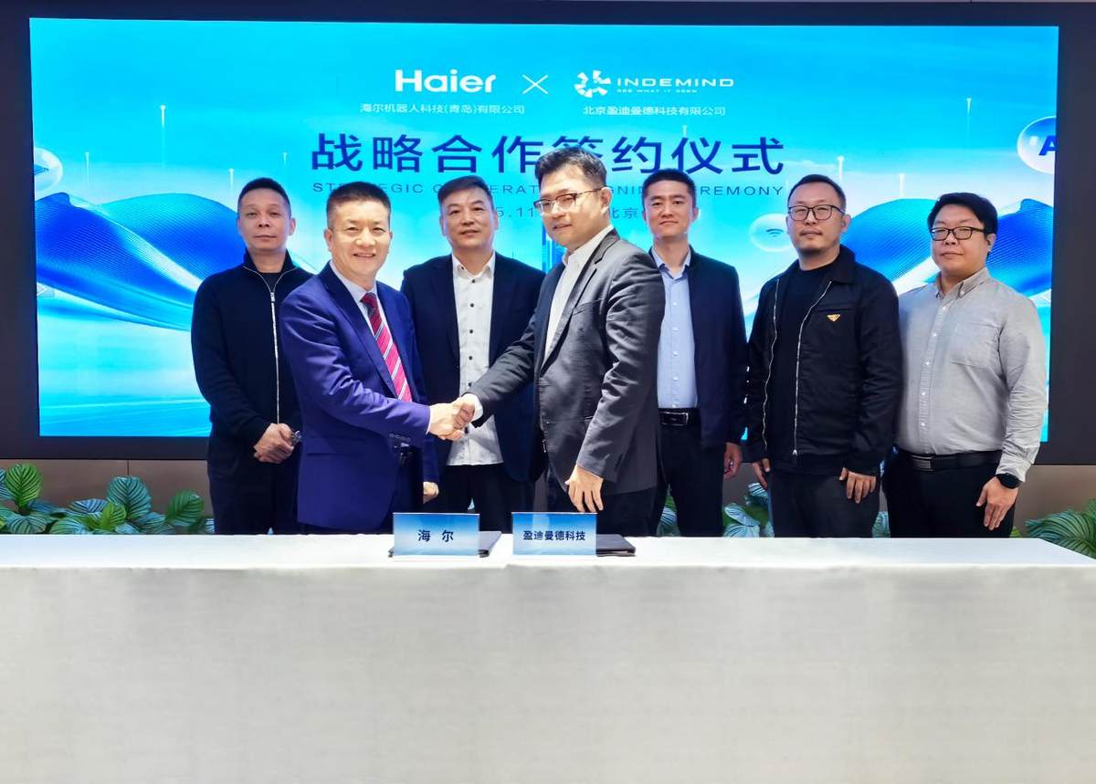 海尔机器人X INDEMIND：突破空间智能泛化瓶颈，共启家庭具身AI新生态(图2)