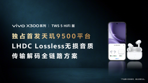 音质一目了然！LHDC重磅升级，全新「段位」系统让听歌选耳机不再纠结(图5)