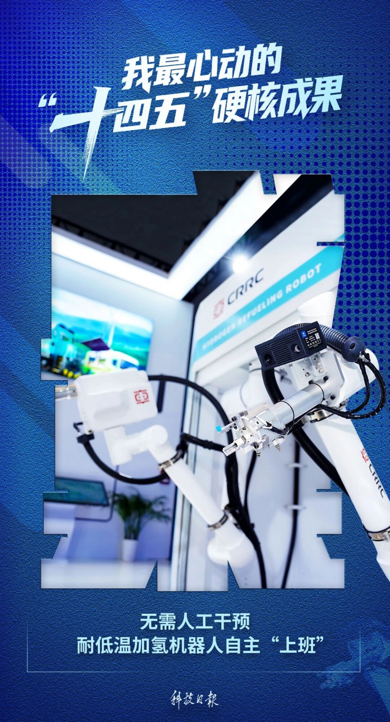 全球首台!在-25℃连续大流量作业,这个机器人不简单(图1) 全球首台!在-25℃连续大流量作业,这个机器人不简单(图1)