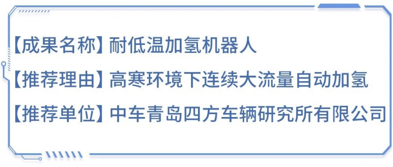 全球首台!在-25℃连续大流量作业,这个机器人不简单(图2) 全球首台!在-25℃连续大流量作业,这个机器人不简单(图2)