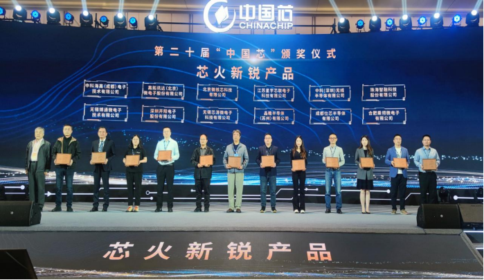 国产机器人运动控制芯片，荣膺第二十届“中国芯”重大突破芯火新锐产品奖(图2)