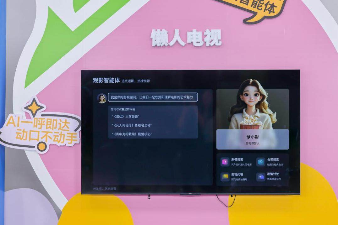 双11电视选购攻略:买AI电视需要注意什么?(图1) 双11电视选购攻略:买AI电视需要注意什么?(图1)