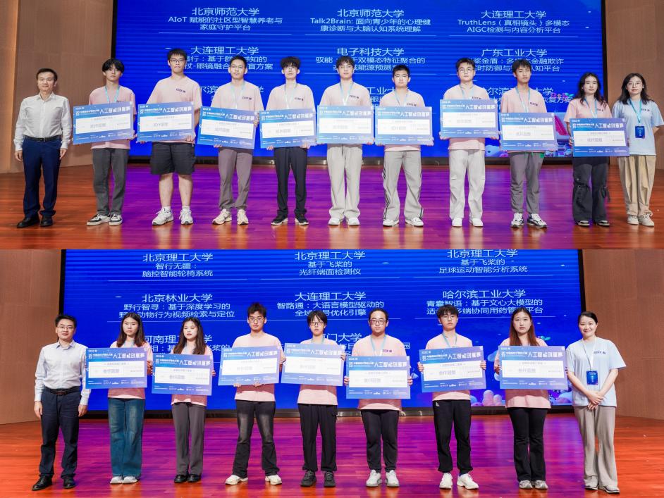 当AI遇见椰风海韵：2025C4-AI总决赛海南启航，全球大学生创意“赶集”(图4)