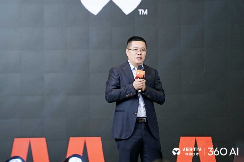 全球智慧·全链驱动 维谛技术AIDC技术研讨会华西站(图7)