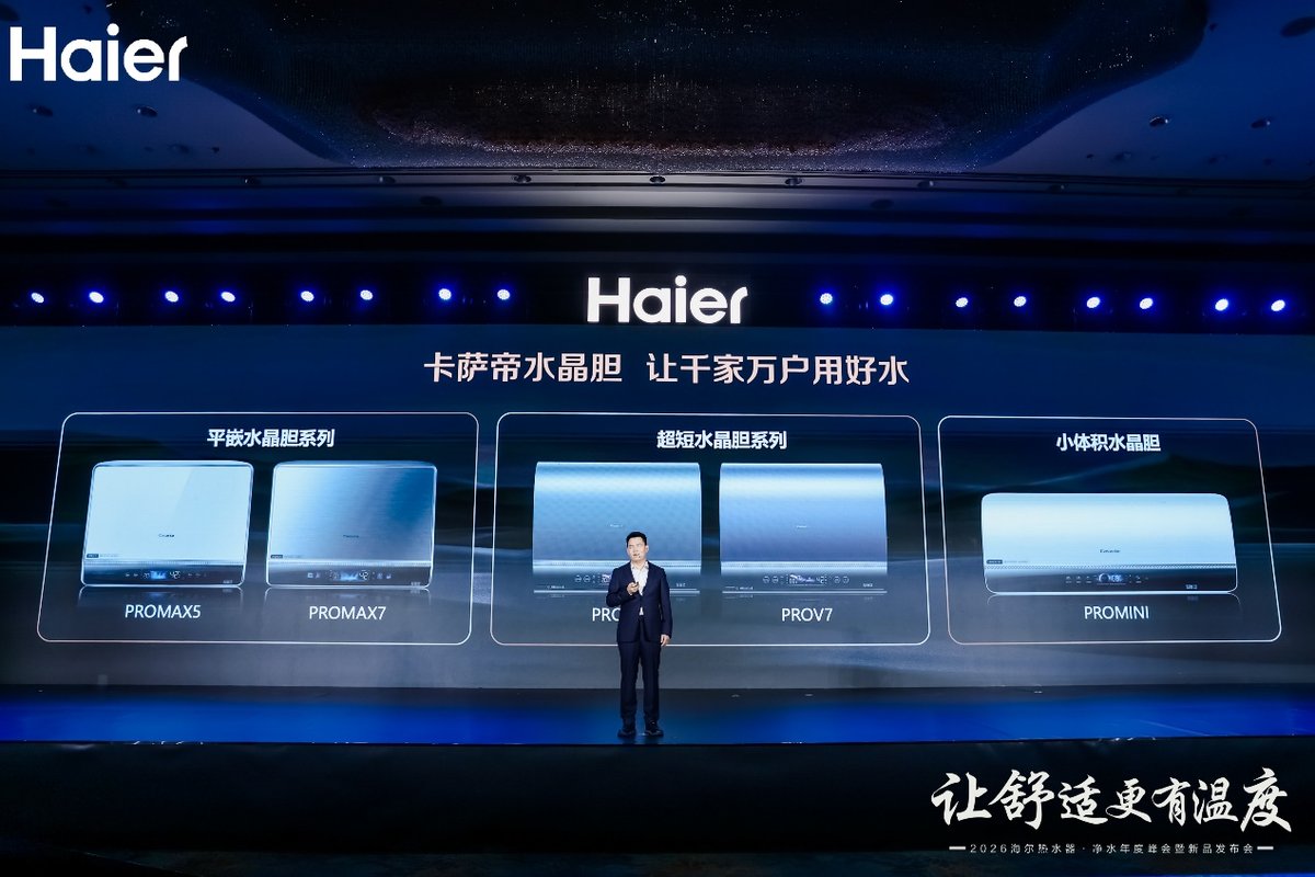 怎么装都方便！卡萨帝行业首创「小体积水晶胆」热水器(图1)