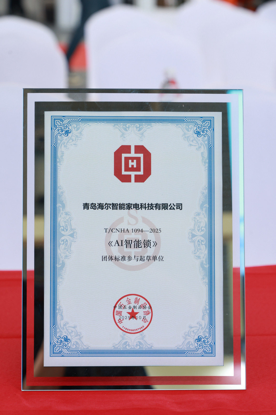 行业首个！海尔智家牵头制定《智能门锁安装和售后服务要求》(图3)