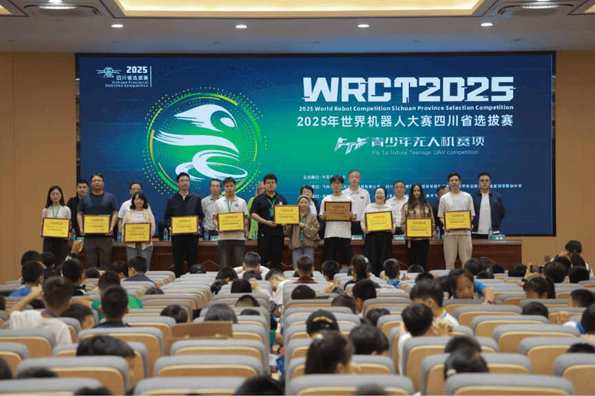 2025年世界机器人大赛-FTF青少年无人机大赛四川选拔赛在成都金堂隆重开幕(图2)