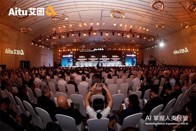 Aitu品牌发布会于上海举办，Ai技术重塑服装制造产业未来(图1)