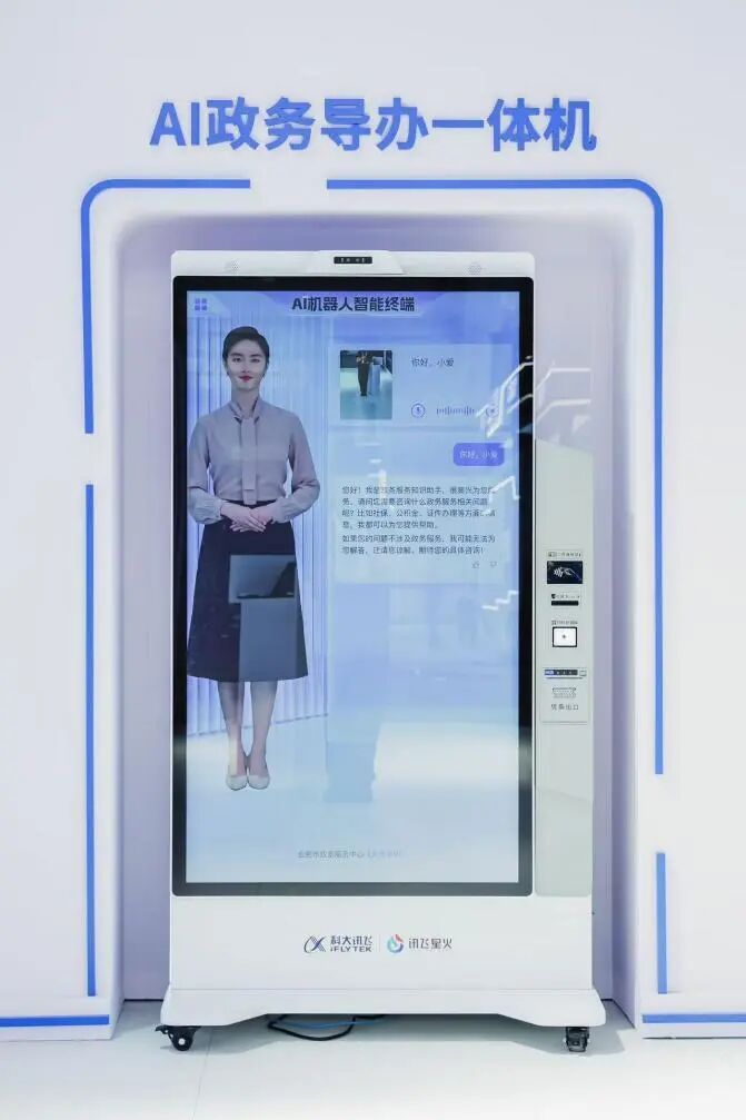 来2025全球工业互联网大会，看AI如何让制造更“聪明”(图10)