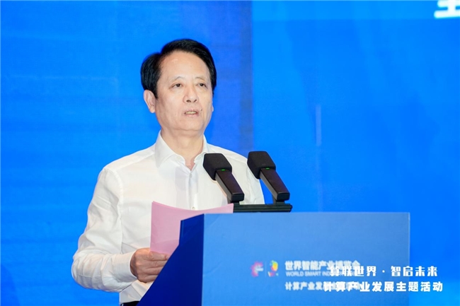 2025智博会——计算产业发展高层思享汇在重庆成功举办(图2)