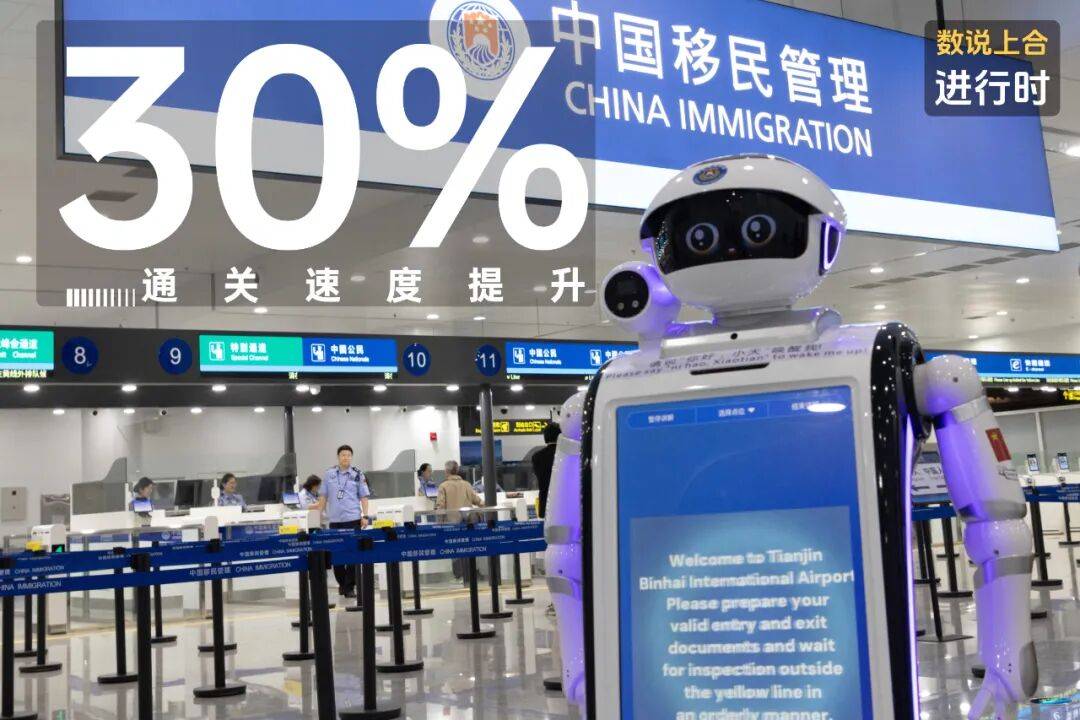 小笨智能机器人登上《新闻联播》，揭秘上合峰会天津边检的智能“巡检员”(图2)