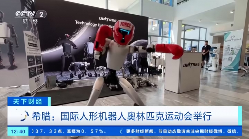 首届国际人形机器人奥运会在希腊开幕(图1) 首届国际人形机器人奥运会在希腊开幕(图1)