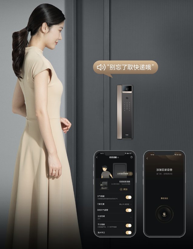 深度体验海尔金吾卫S900：一“锁”开启智慧家，安全只是它的基本功(图1)