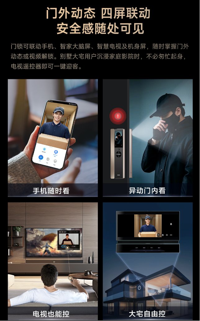 深度体验海尔金吾卫S900：一“锁”开启智慧家，安全只是它的基本功(图9)