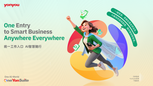 One AI-World, One YonSuite：引领成长型企业的数智化新范式(图3)