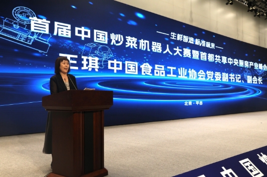 炒菜机器人大赛在京平谷开赛 绘就食品工业新图景(图10)