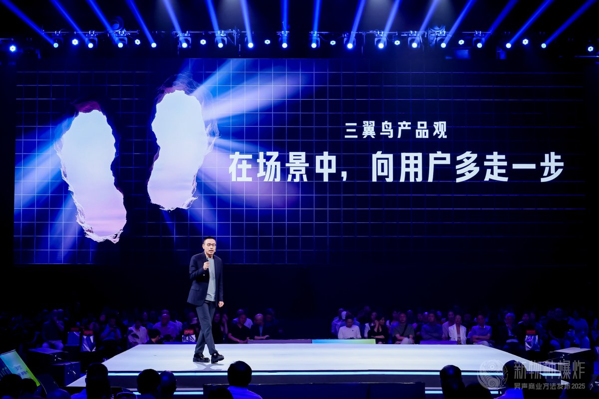 吴声：三翼鸟在场景中，向用户多走一步(图1)