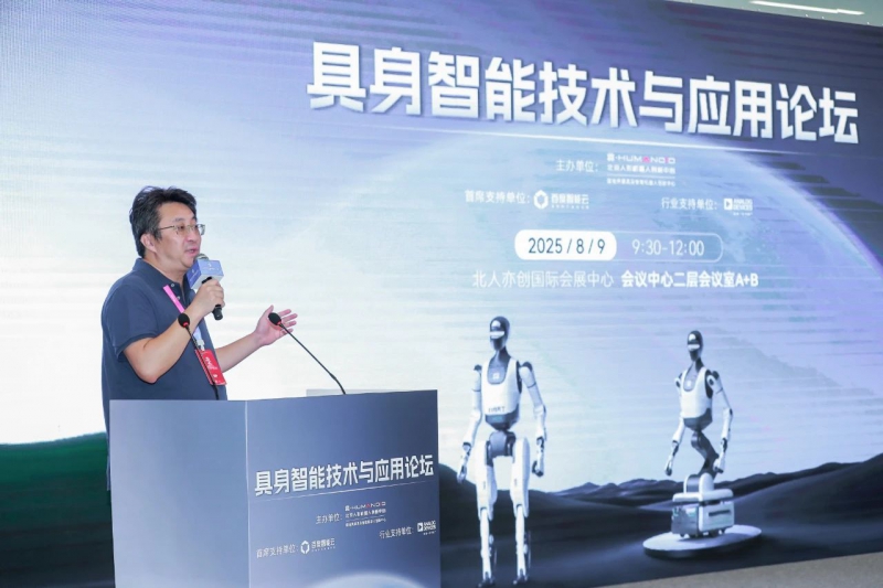 具身智能技术与应用论坛圆满举行,北京人形公布多项创新成果(图2) 具身智能技术与应用论坛圆满举行,北京人形公布多项创新成果(图2)