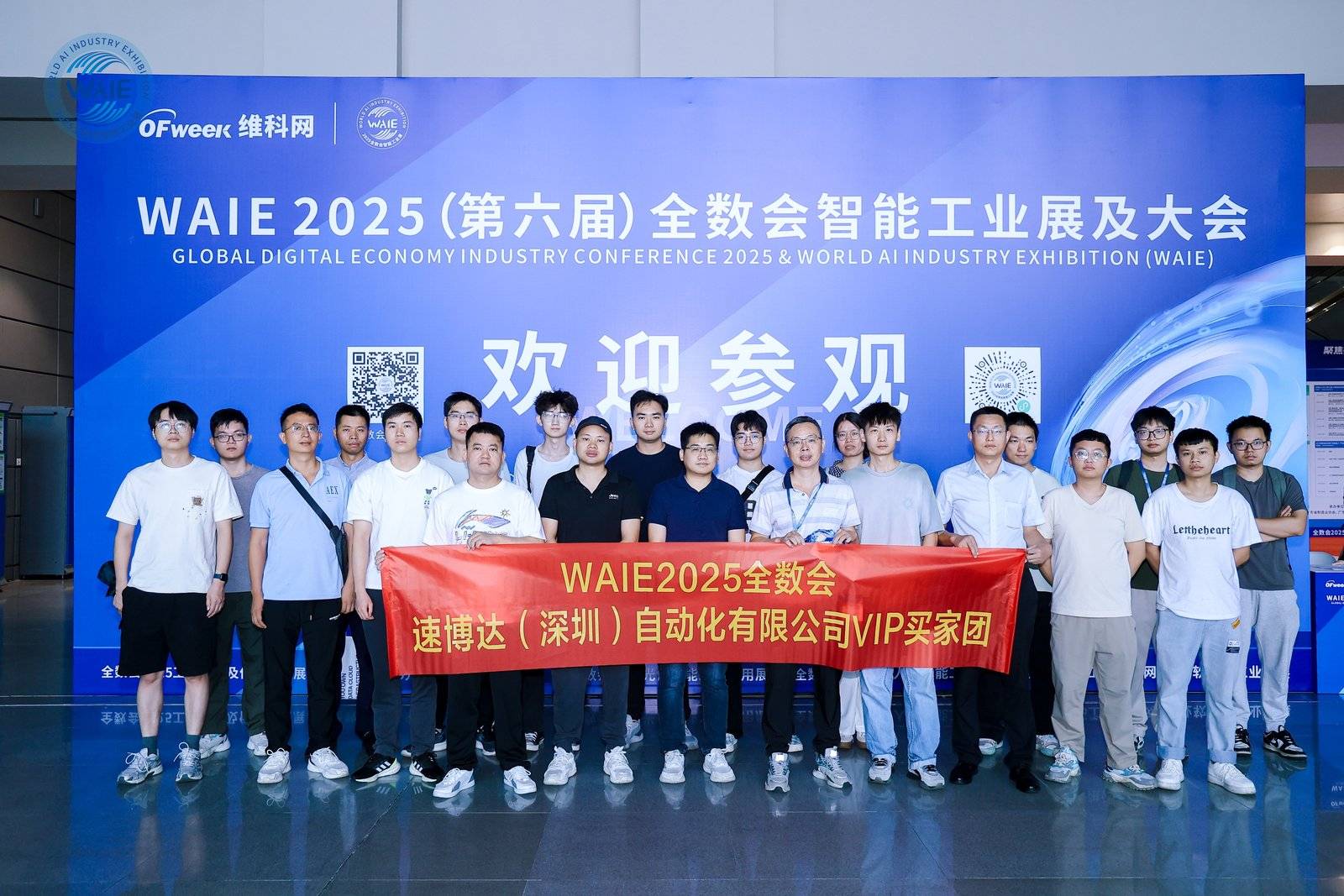 精彩回顾 | WAIE全数会智能工业展及大会圆满落幕，明年深圳见！(图32)