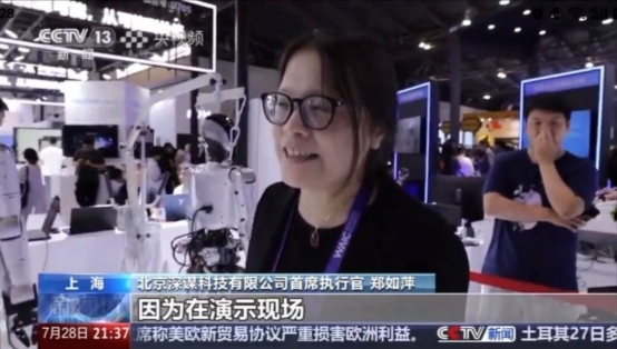 2025 WAIC落幕,深谋科技以技术与落地破局具身智能赛道(图1) 2025 WAIC落幕,深谋科技以技术与落地破局具身智能赛道(图1)