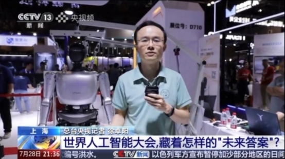 2025 WAIC落幕,深谋科技以技术与落地破局具身智能赛道(图2) 2025 WAIC落幕,深谋科技以技术与落地破局具身智能赛道(图2)