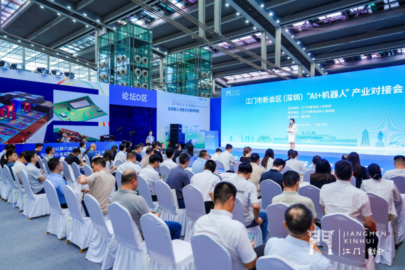 共探合作新机遇！江门市新会区（深圳）“AI + 机器人” 产业对接会成功举办(图4)