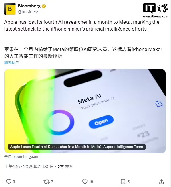 苹果又一 AI 研究员跳槽 Meta，一个月内连续被挖四名大将(图1)