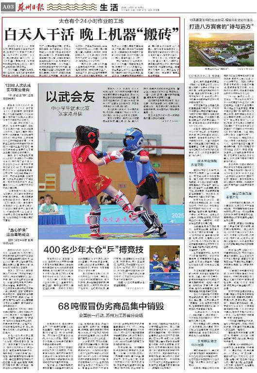 白天人干活 晚上机器“搬砖”(图1) 白天人干活 晚上机器“搬砖”(图1)