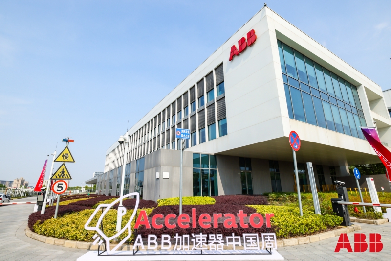 拥抱AI,工诚臻远:ABB 加速器中国周为创新加速(图3) 拥抱AI,工诚臻远:ABB 加速器中国周为创新加速(图3)