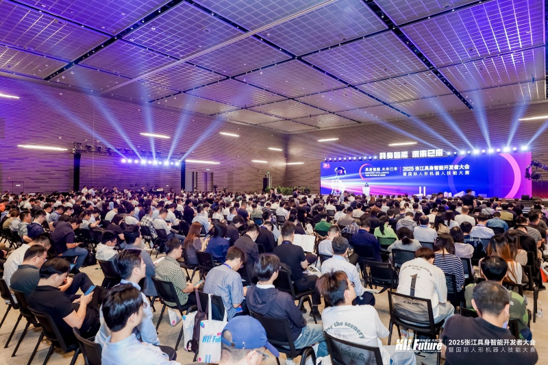 打造顶级赛事，共鉴前沿成果，上海加速布局具身智能产业(图1)