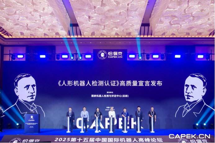 产业链企业联合发声，人形机器人高质量宣言(图1)