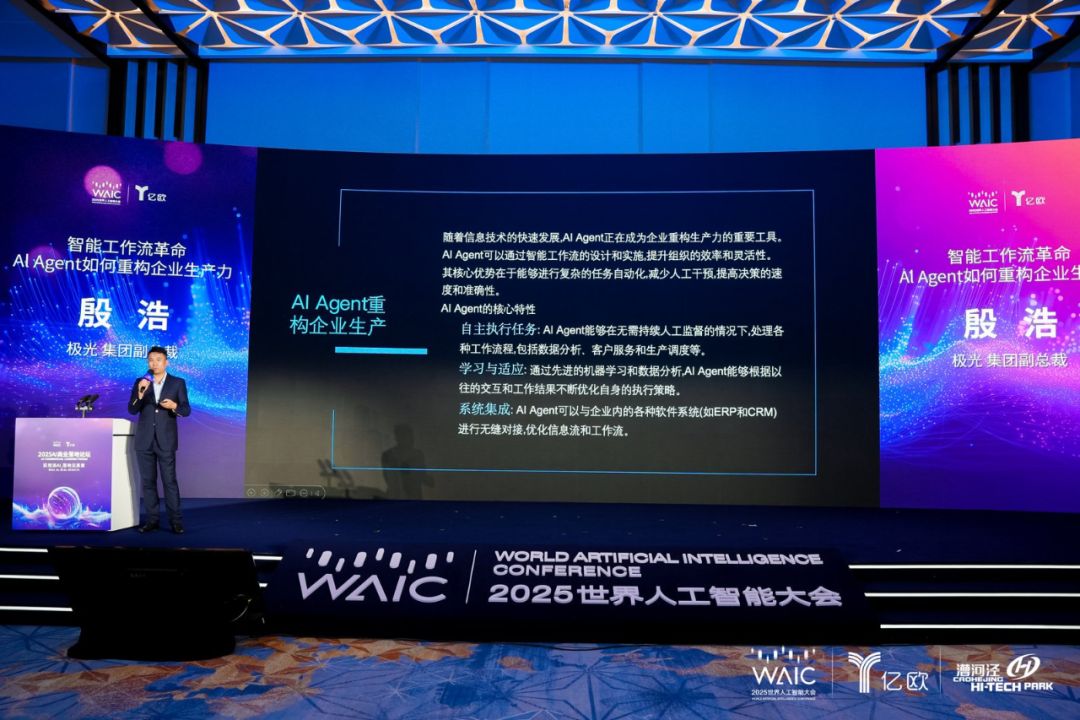 极光GPTBots亮相WAIC,并发布全新Multi-Agent平台(图2) 极光GPTBots亮相WAIC,并发布全新Multi-Agent平台(图2)