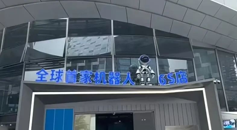 可租可售,全球首家机器人 6S 店在深圳龙岗开业(图1) 可租可售,全球首家机器人 6S 店在深圳龙岗开业(图1)