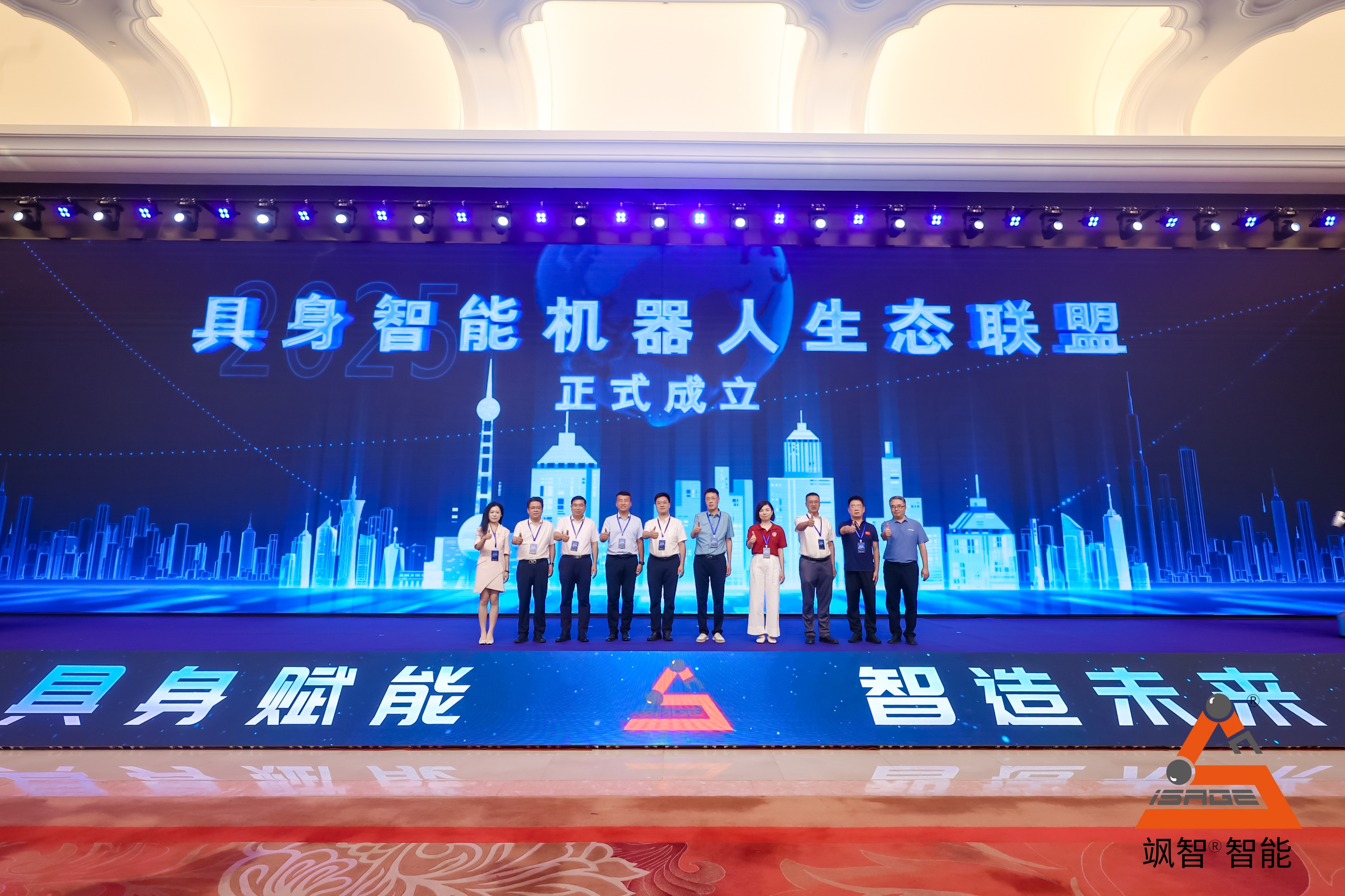 飒智智能“具身赋能，智造未来”论坛暨新品发布会成功举办(图3)