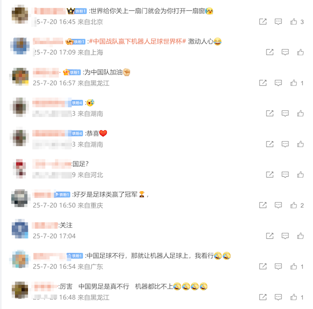 “机器人足球世界杯”历史突破 中国战队包揽冠亚军! “机器人足球世界杯”历史突破 中国战队包揽冠亚军!(图2)