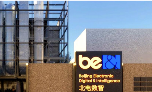 北电数智再建城市级AI底座，助力佛山迈向AI新质造之都(图2)