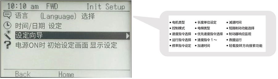 云端穿梭新体验|安川ES700赋能国内电梯厂家改造升级(图4) 云端穿梭新体验|安川ES700赋能国内电梯厂家改造升级(图4)