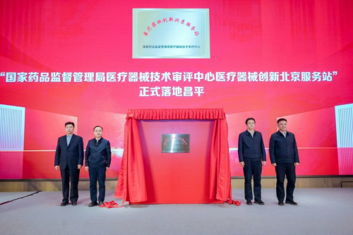 中国高端医疗装备创新与高质量发展交流中落地国际医疗器械城(图3) 中国高端医疗装备创新与高质量发展交流中落地国际医疗器械城(图3)