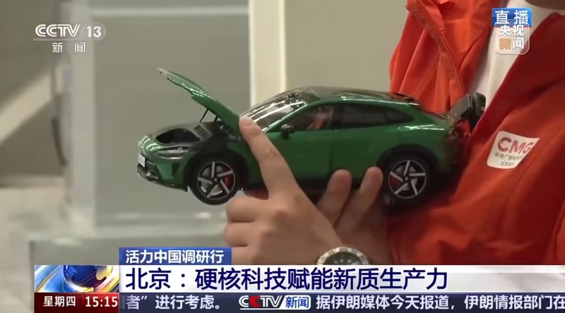 汽车产业已跃升为北京制造业第一大产业,全球面积最大、工艺最复杂铝制机盖成功量产(图1) 汽车产业已跃升为北京制造业第一大产业,全球面积最大、工艺最复杂铝制机盖成功量产(图1)