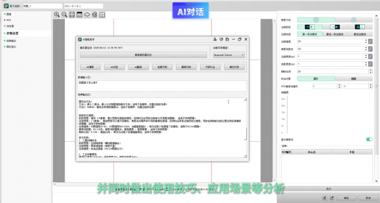 从工业自动化到智能机器人双轨道战略布局 | OPT2025产品发布会圆满落幕(图6) 从工业自动化到智能机器人双轨道战略布局 | OPT2025产品发布会圆满落幕(图6)
