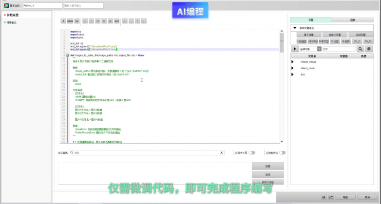 从工业自动化到智能机器人双轨道战略布局 | OPT2025产品发布会圆满落幕(图7) 从工业自动化到智能机器人双轨道战略布局 | OPT2025产品发布会圆满落幕(图7)