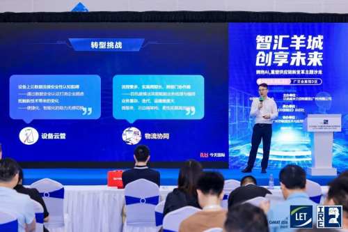 LET & IRE 2025圆满收官,创新展品技术闪耀羊城!2026年5月再聚(图37) LET & IRE 2025圆满收官,创新展品技术闪耀羊城!2026年5月再聚(图37)