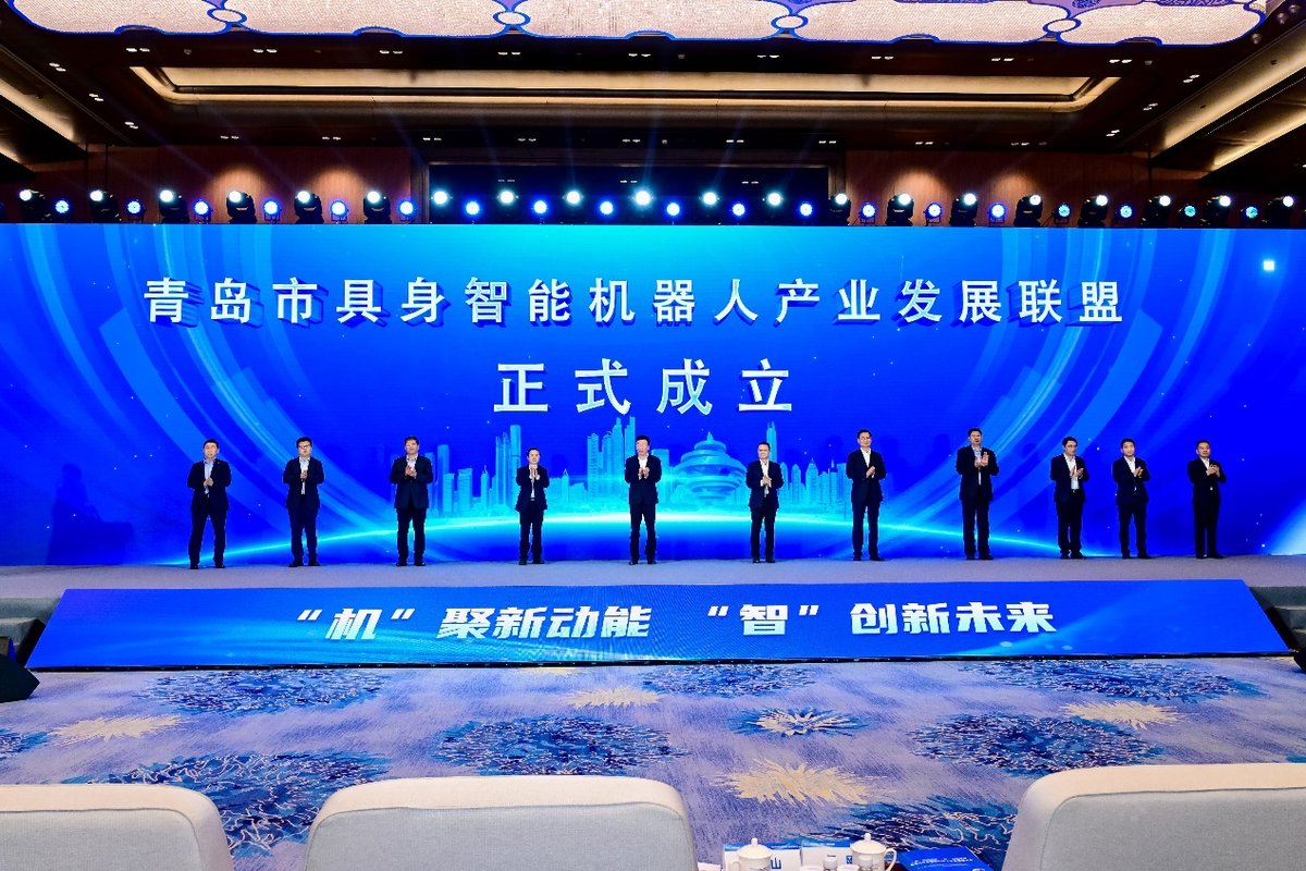 领跑具身智能新赛道！海尔牵头成立机器人联盟，构建产业生态共同体(图1)